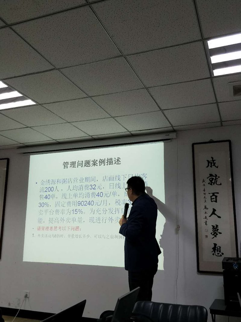 团队管理咨询
